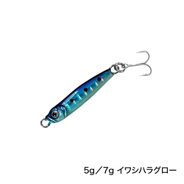 メタルバレット(5g-イワシハラグロー)